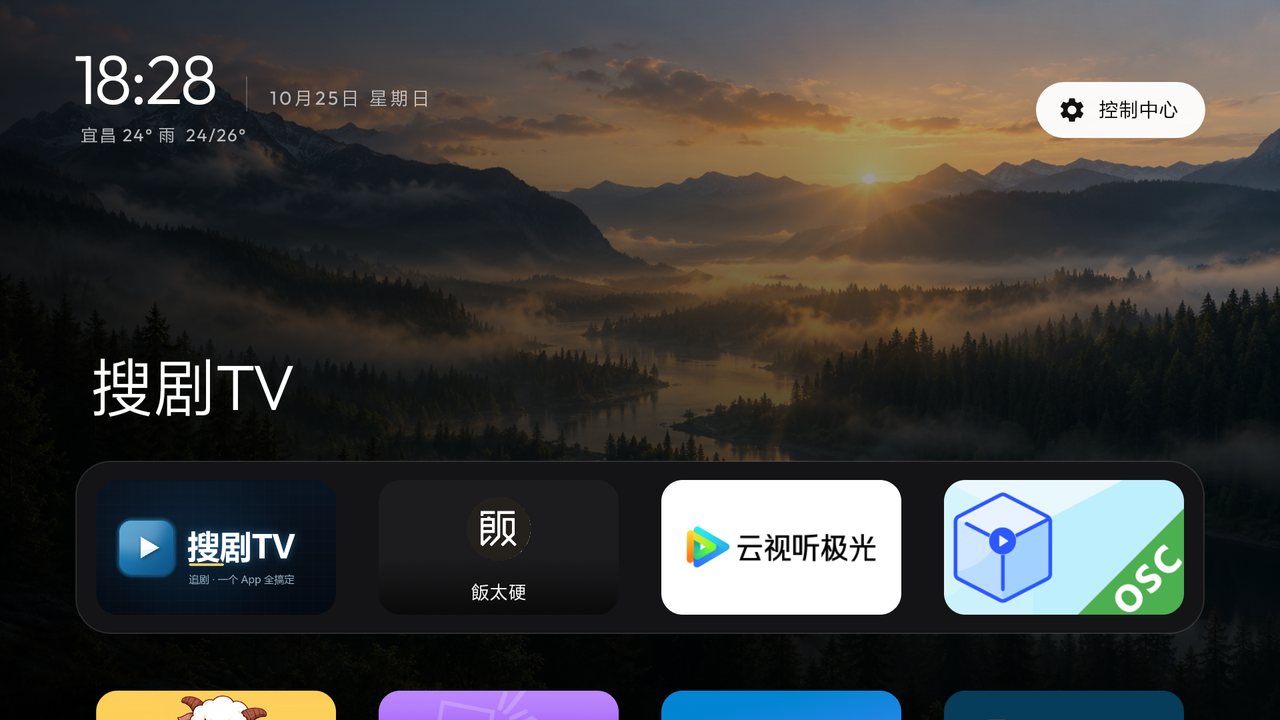 GlassTV 桌面主页：森林壁纸、左上角时间天气、底部一排应用