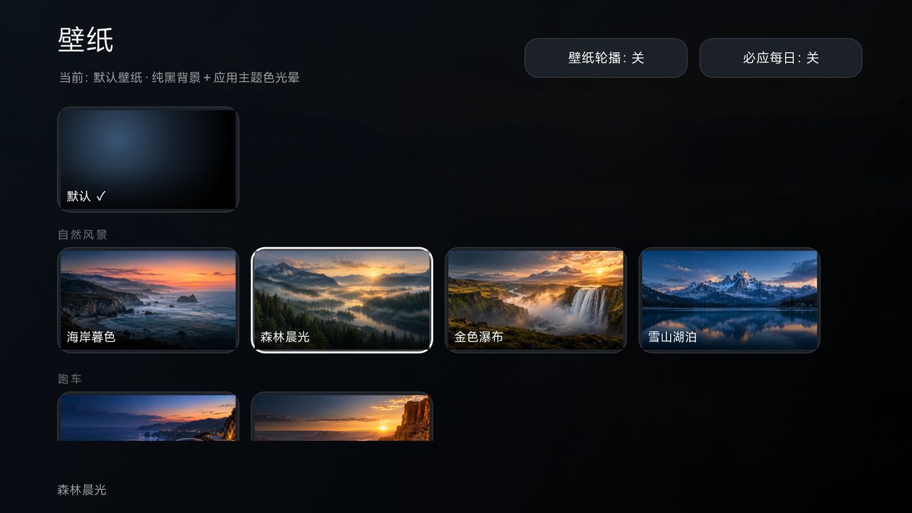 壁纸页：四列缩略图与分组